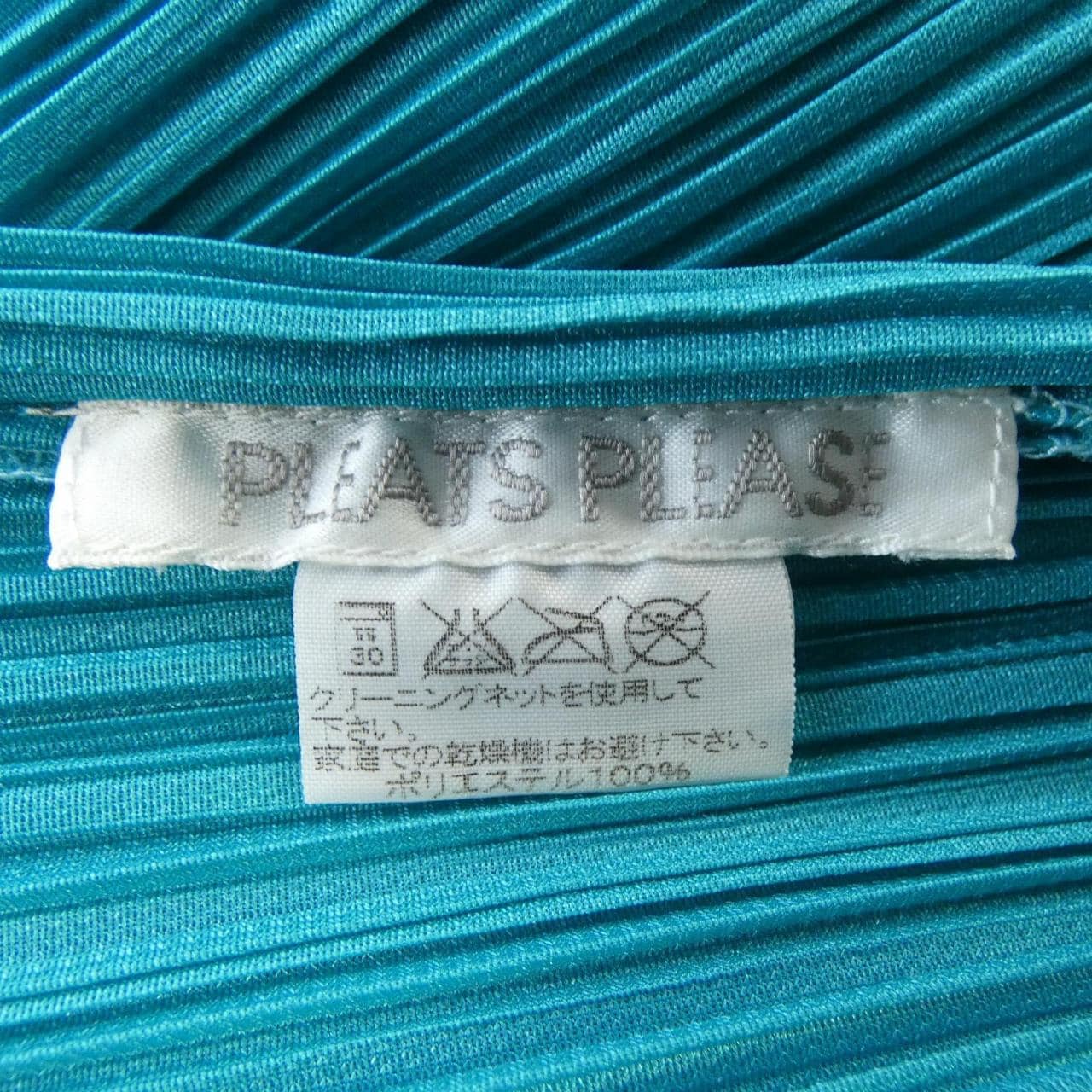 【ヴィンテージ】プリーツプリーズ PLEATS PLEASE PP22-JE771 ベスト