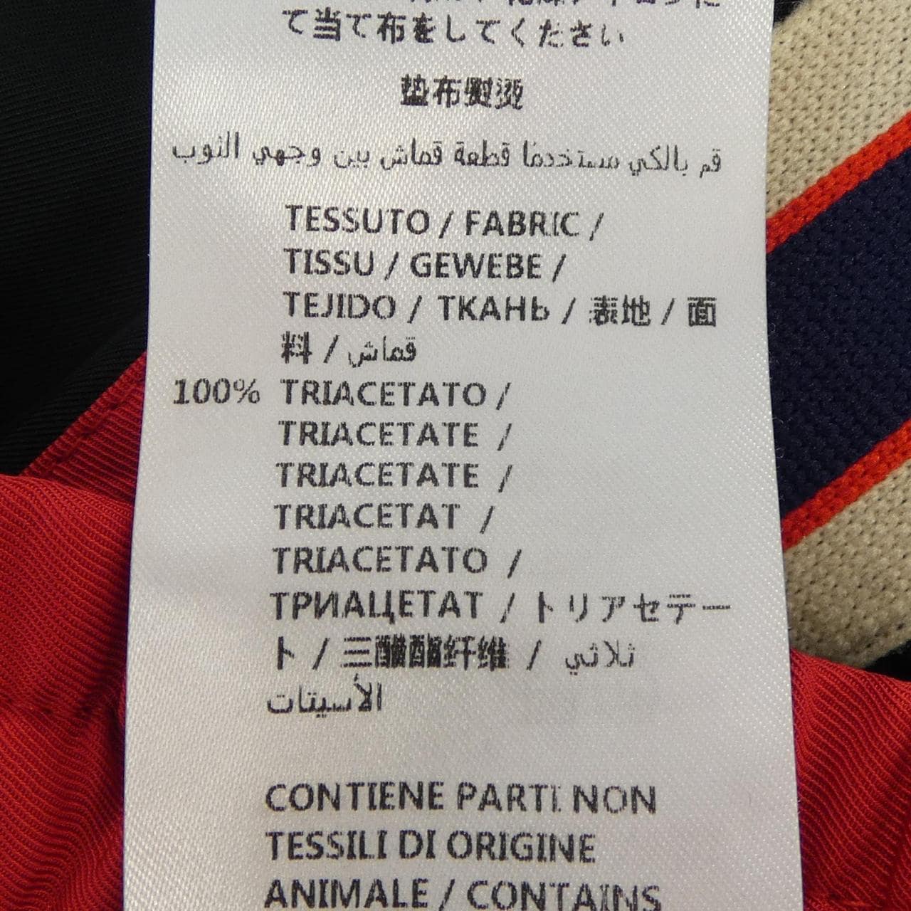 グッチ GUCCI 522935 Z739C パンツ