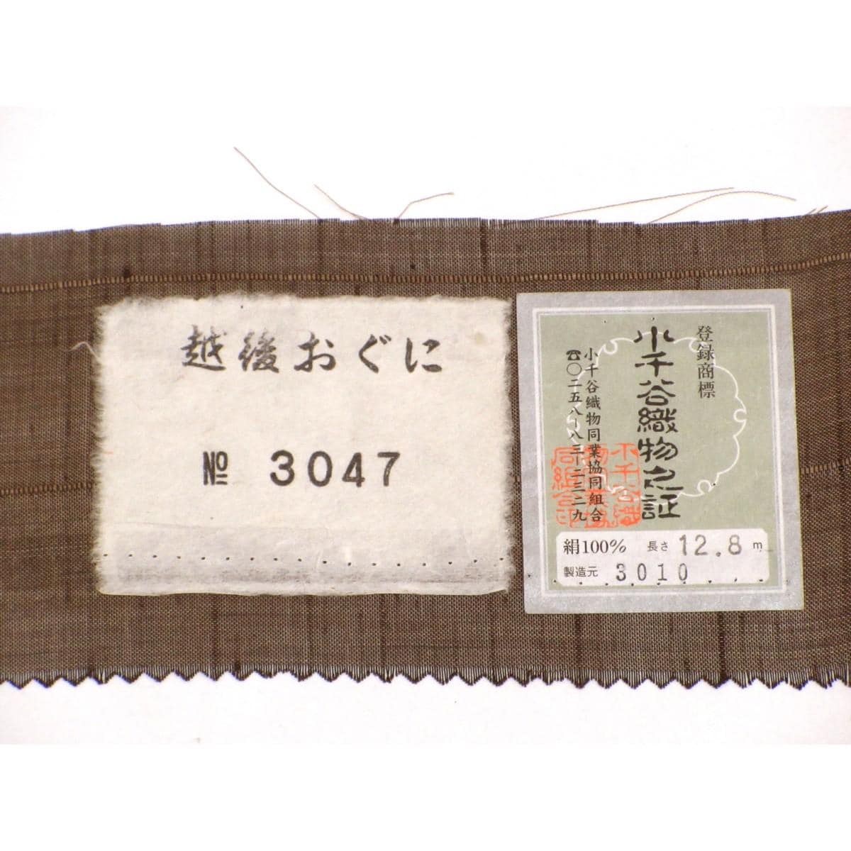 【未使用品】単衣　越後おぐに【小千谷紬】