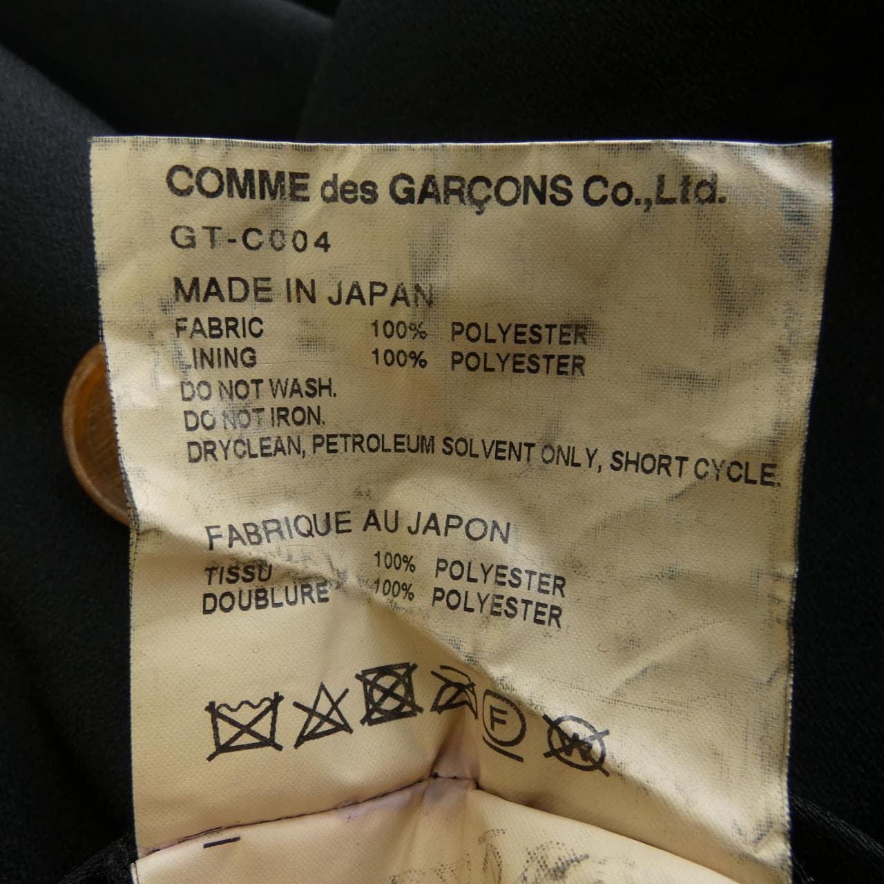 コムデギャルソン COMME des GARCONS コート