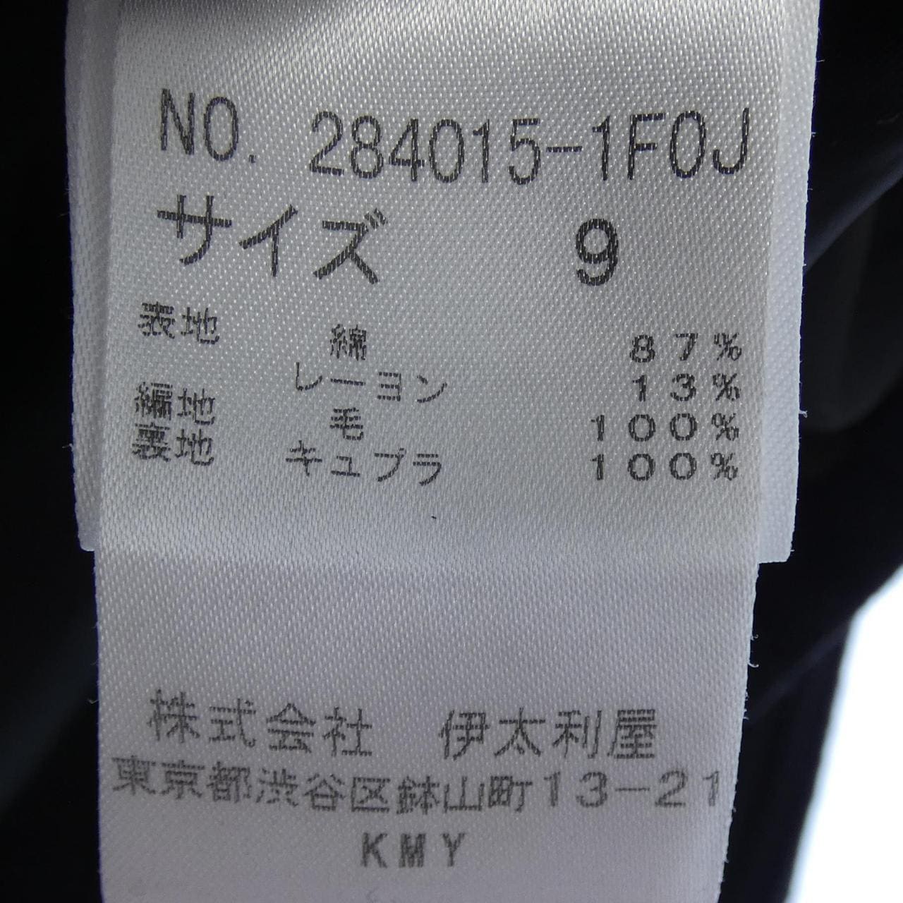 イタリヤ 伊太利屋 ジャケット