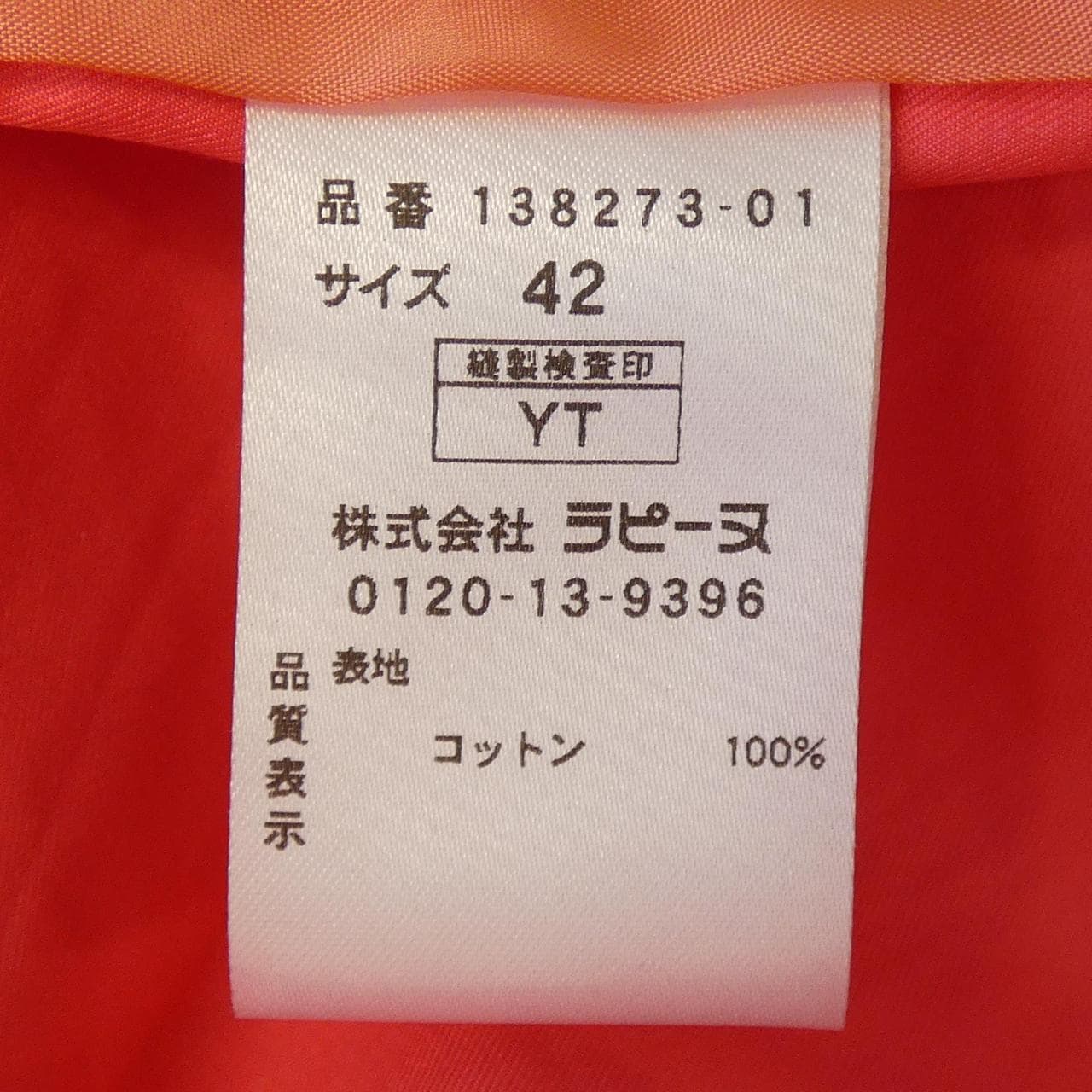 ラピーヌブランシェ LAPINE BLANCHE コート