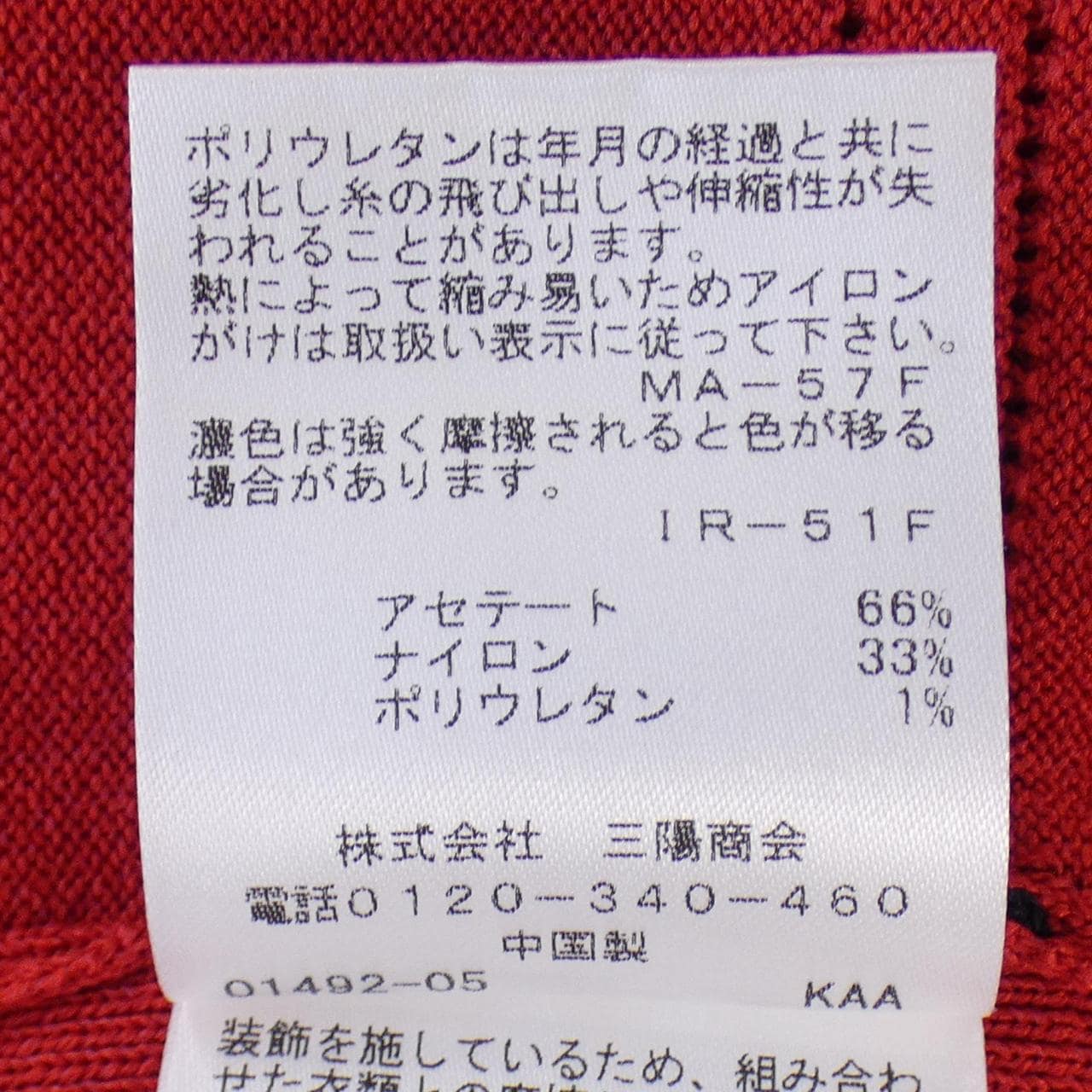 トゥービーシック TO BE CHIC トップス
