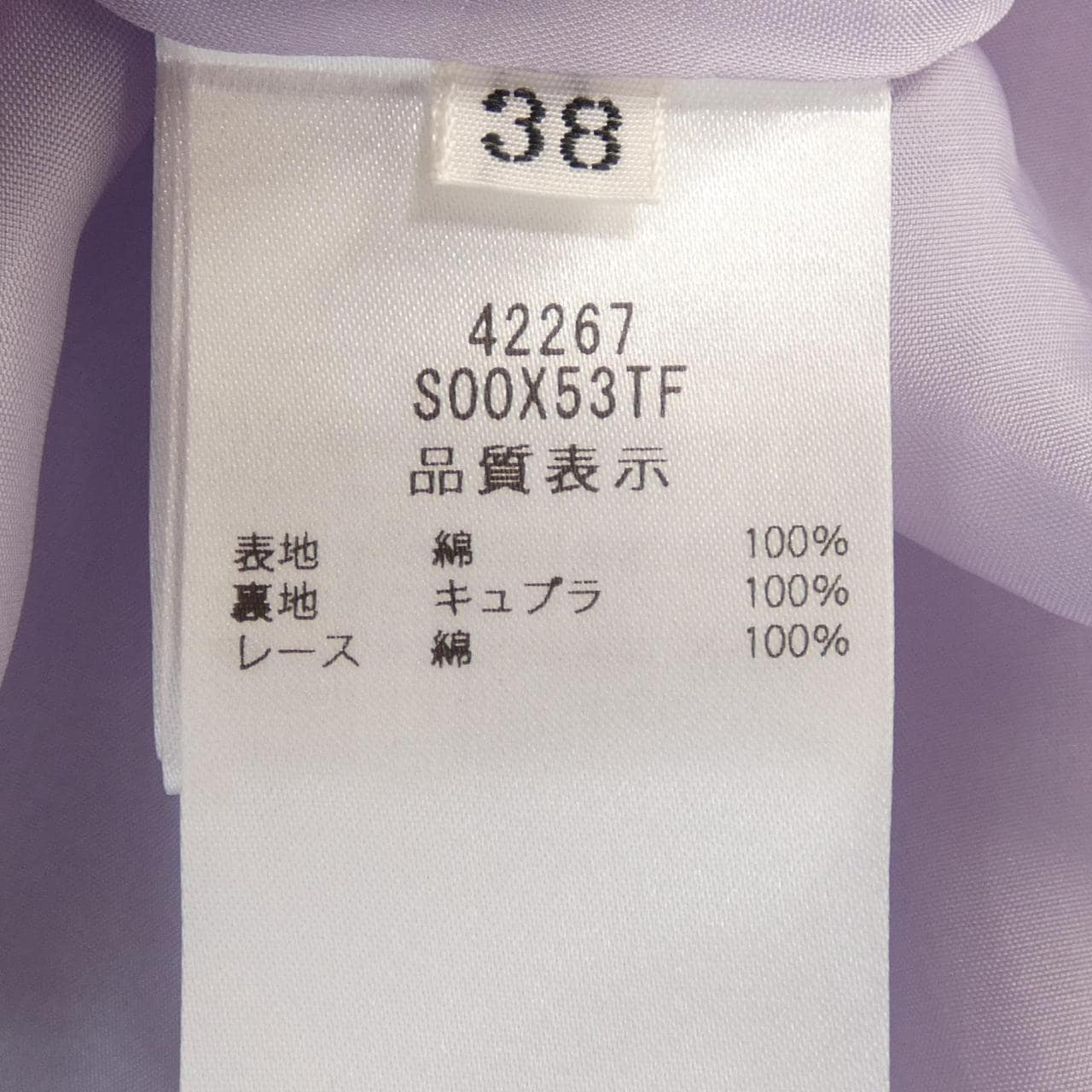 フォクシー FOXEY 42267 ワンピース