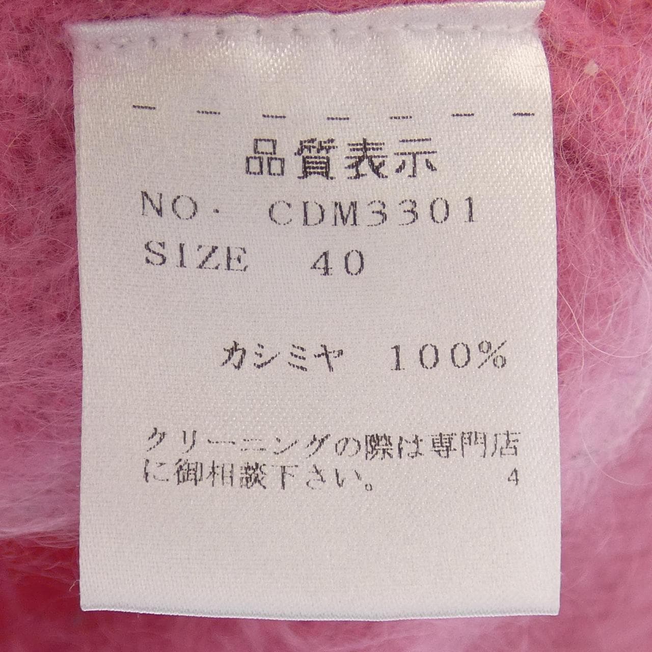 クルチアーニ Cruciani ニット