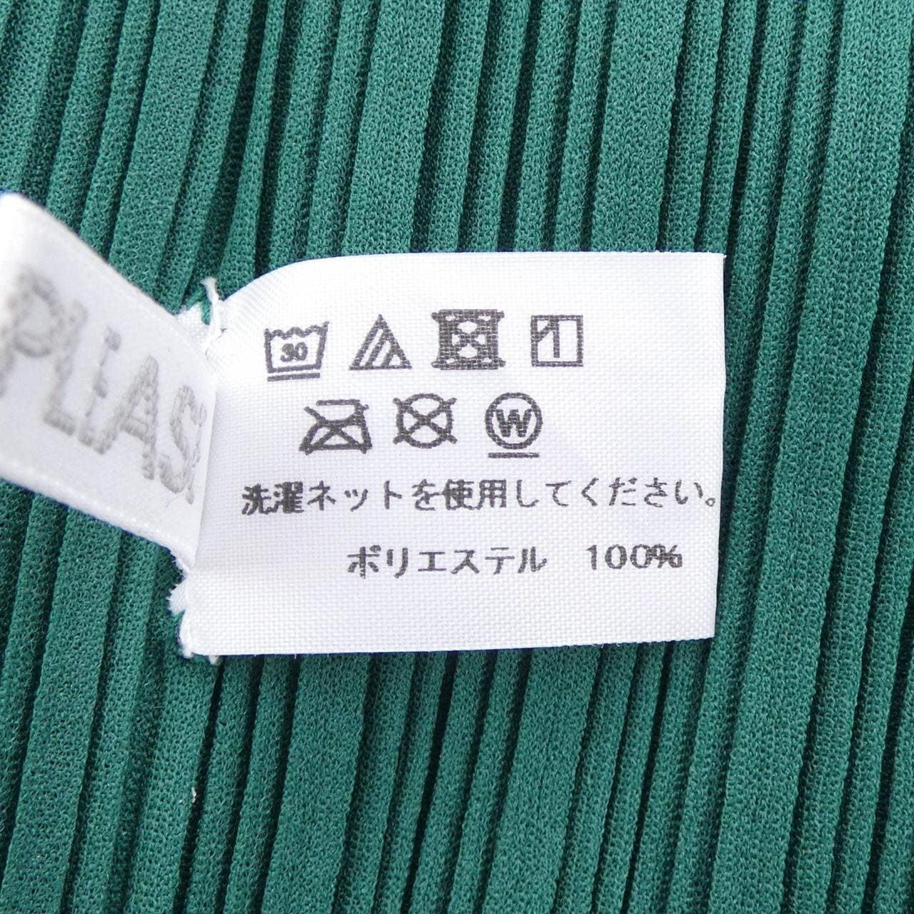 プリーツプリーズ PLEATS PLEASE PP82-AD381 MUFFLER
