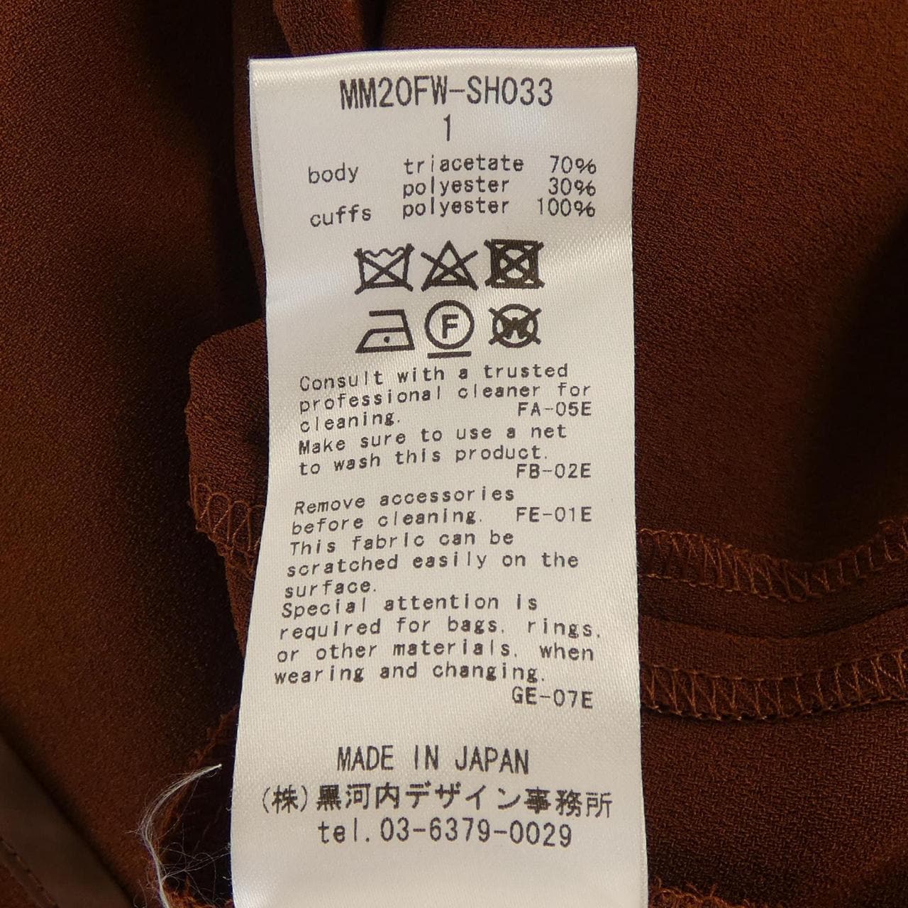 マメクロゴウチ Mame Kurogouchi MM20FW-SH033 トップス