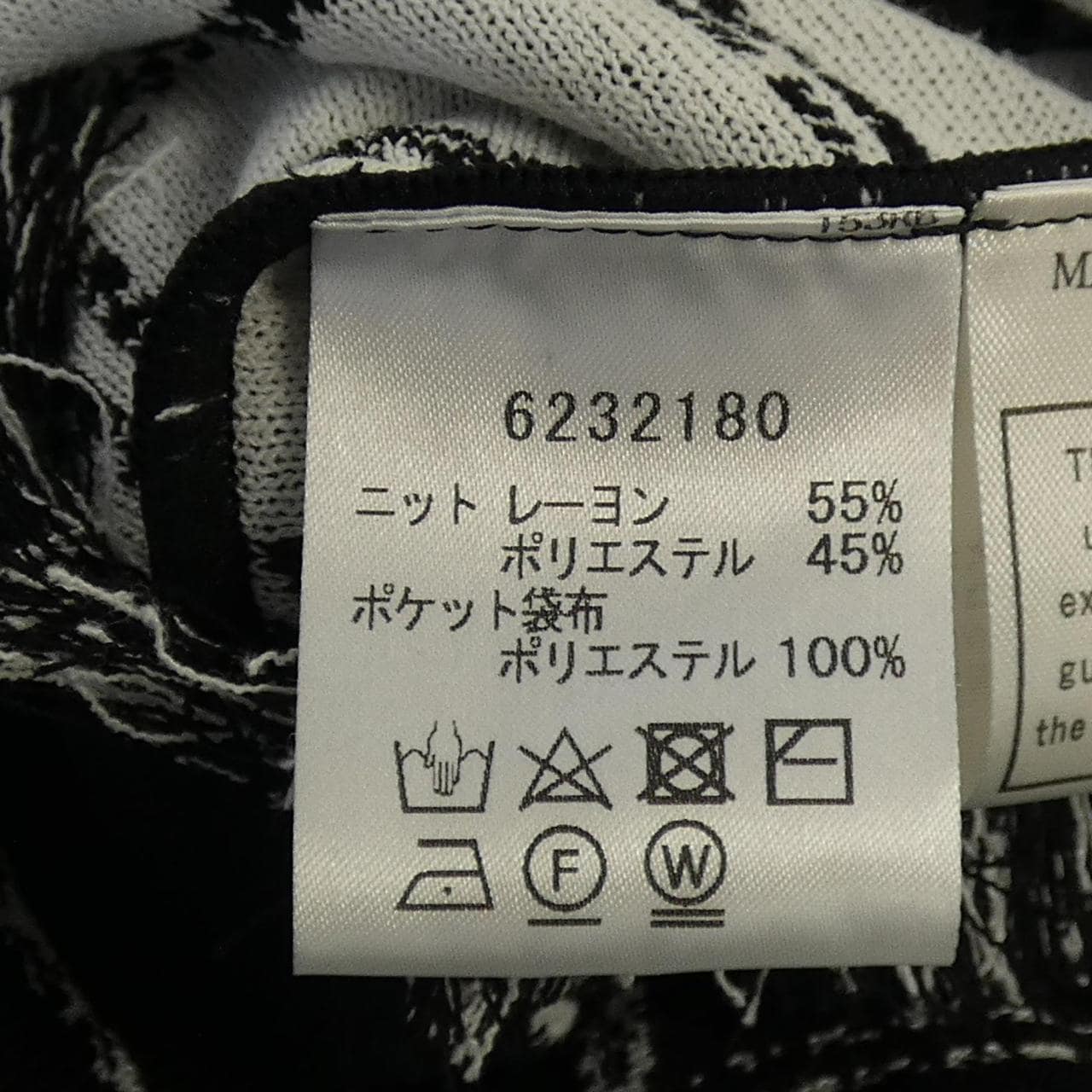 ルネ RENE 6232180 スカート