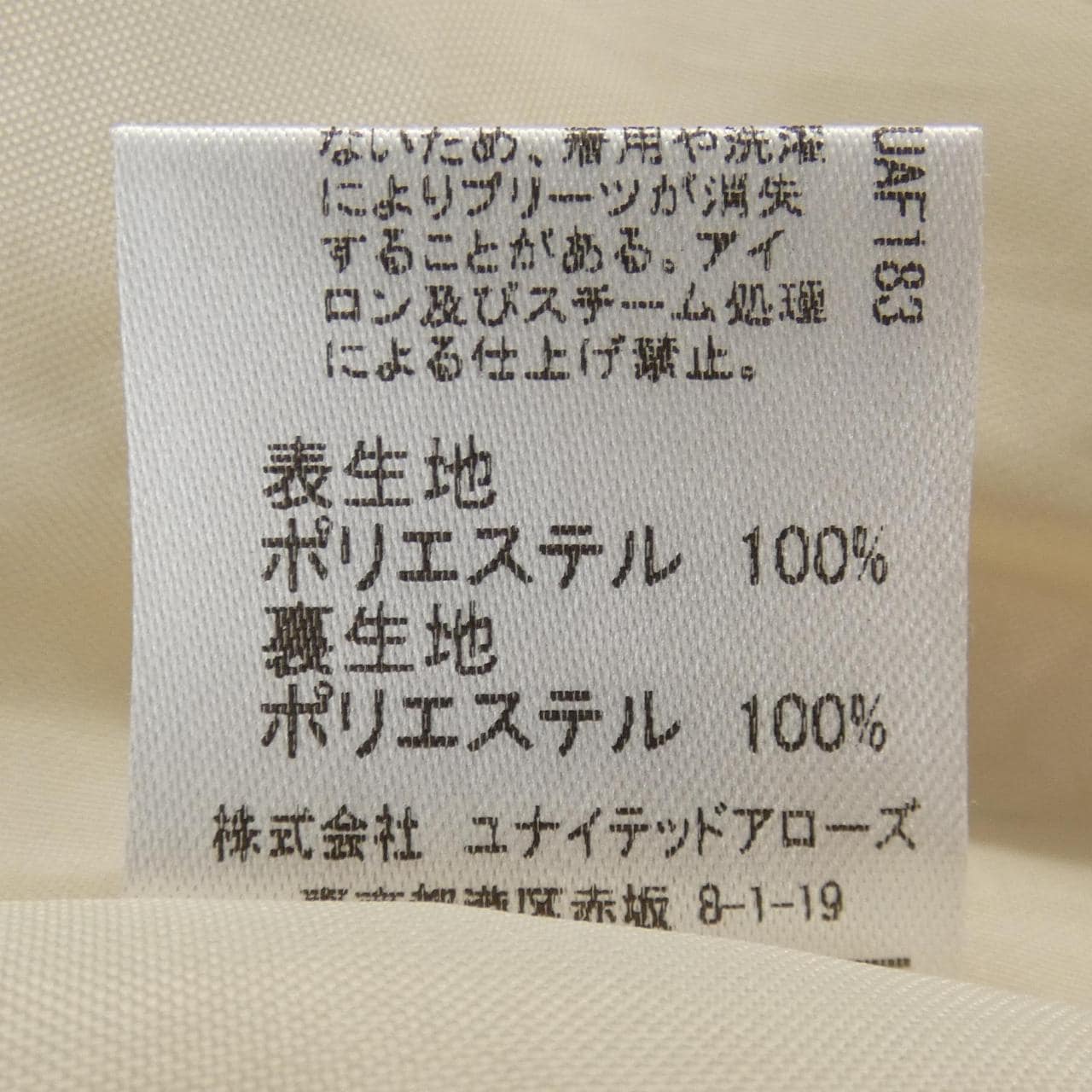 アストラット ASTRAET 5424-270-0331 スカート