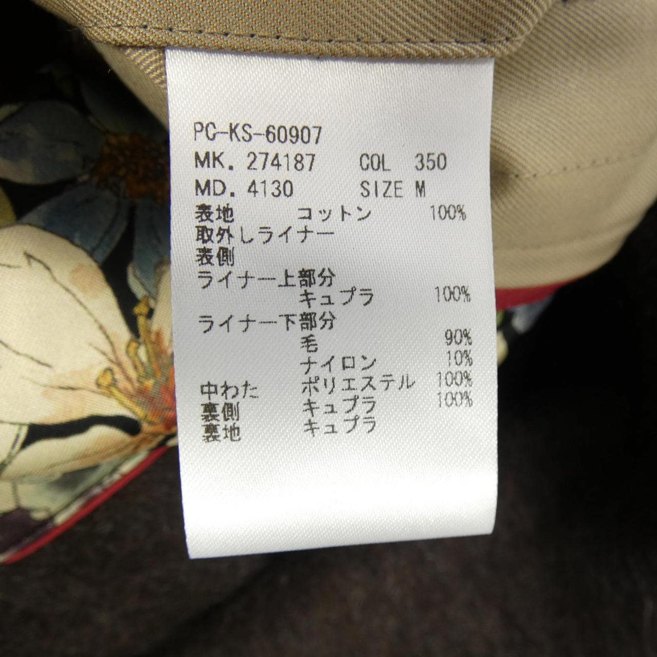 ポールスミスコレクション PaulSmith collection コート