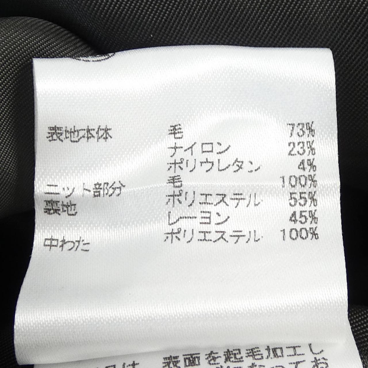 ウーヨンミ wooyoungmi コート