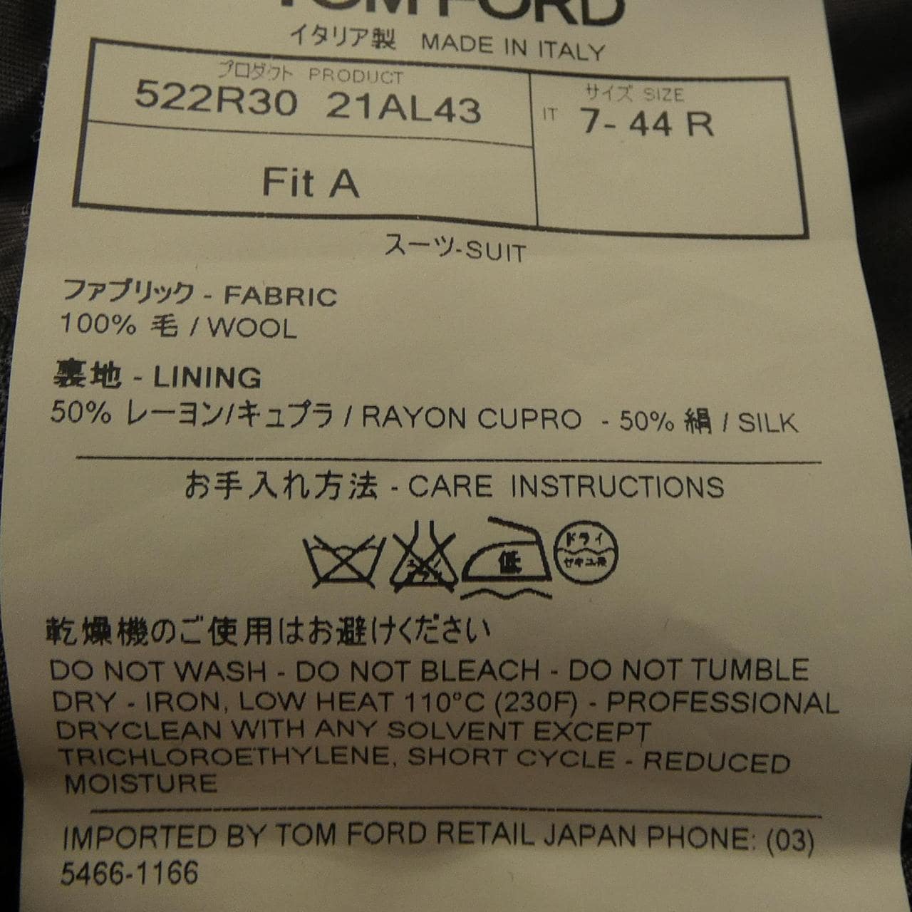 トムフォード TOM FORD ジャケット