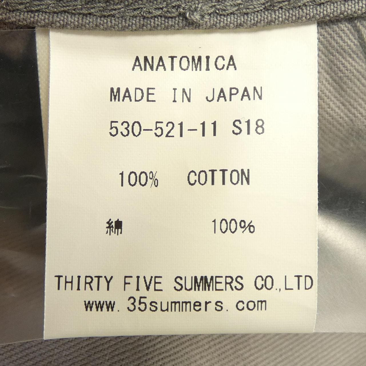 アナトミカ ANATOMICA パンツ