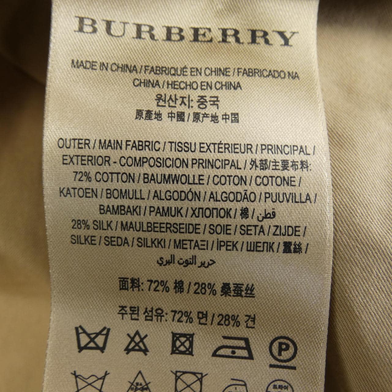 バーバリー BURBERRY スカート