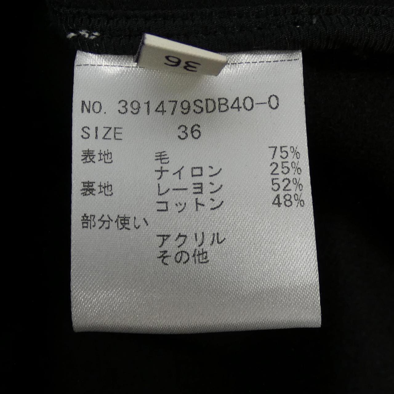 ステラマッカートニー STELLA MCCARTNEY ジャケット