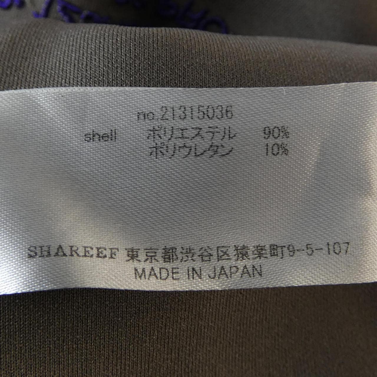 シャリーフ SHAREEF スウェット