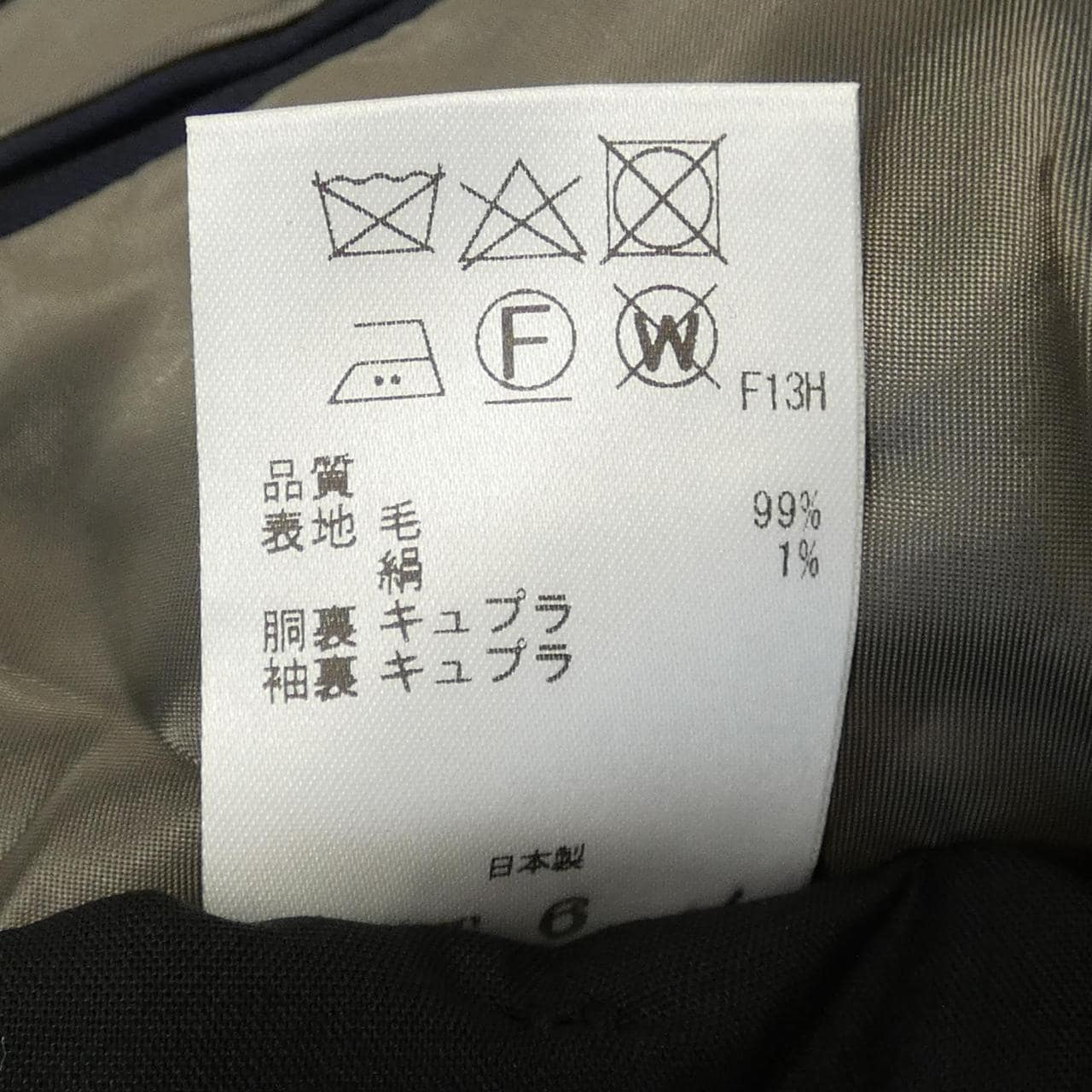 GOTAIRIKU SR GO CW 0516 スーツ