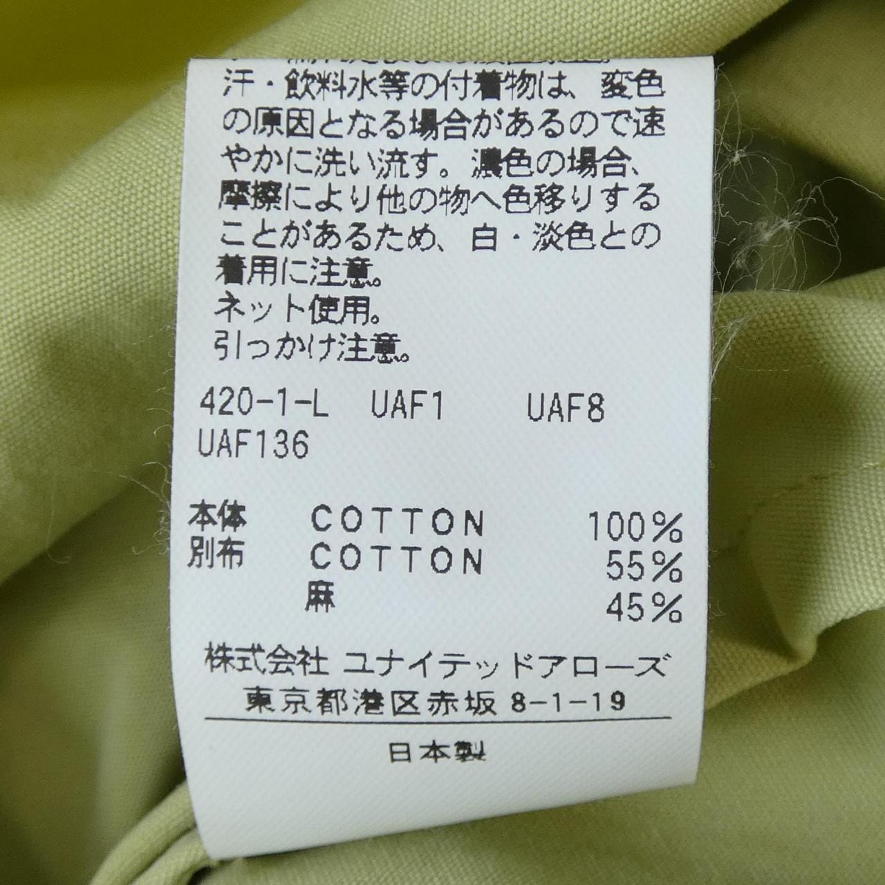 ロク 6ROKU 8621-299-0062 トップス