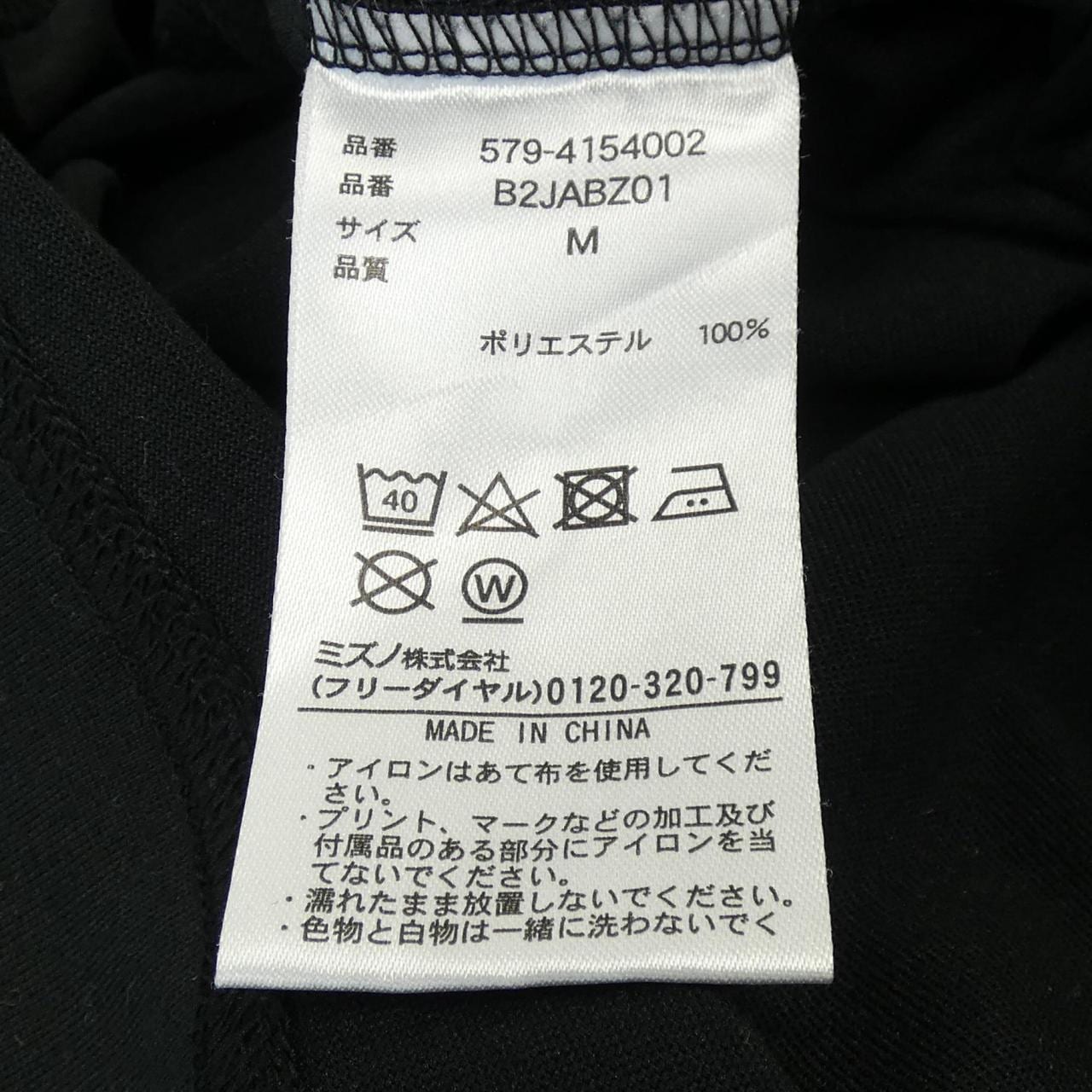 マーガレットハウエル Margaret Howell MIZUNO トップス