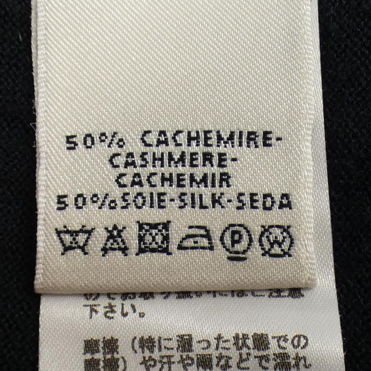 エルメス HERMES ニット
