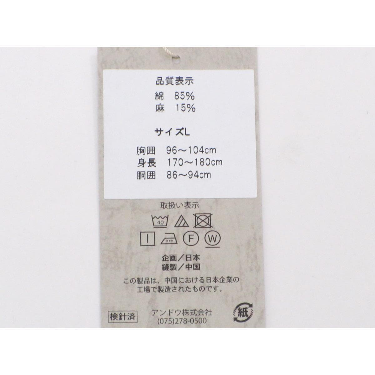 【新品】男物　甚平　しじら織　Ｌサイズ