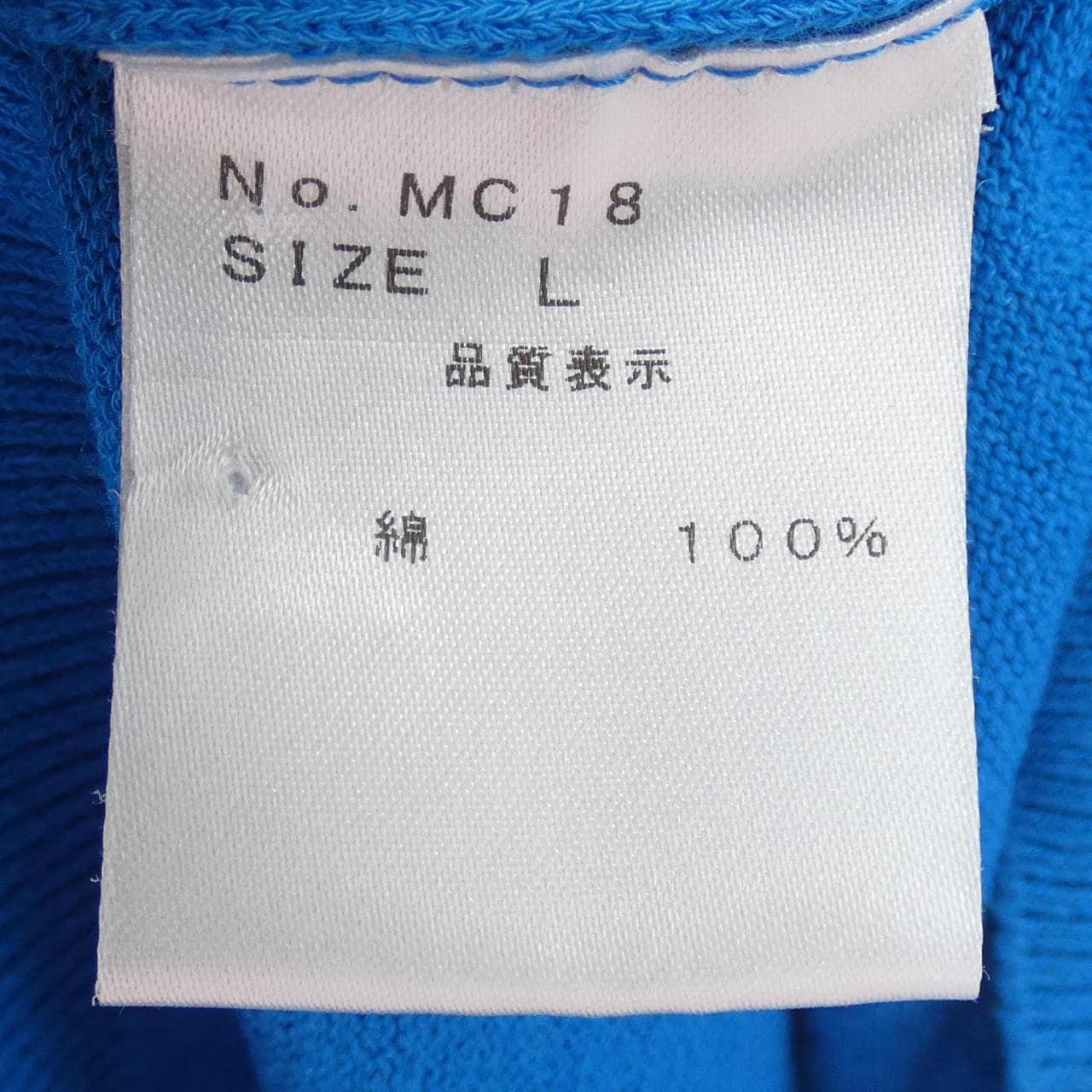 MOONCASTLE MC18 トップス