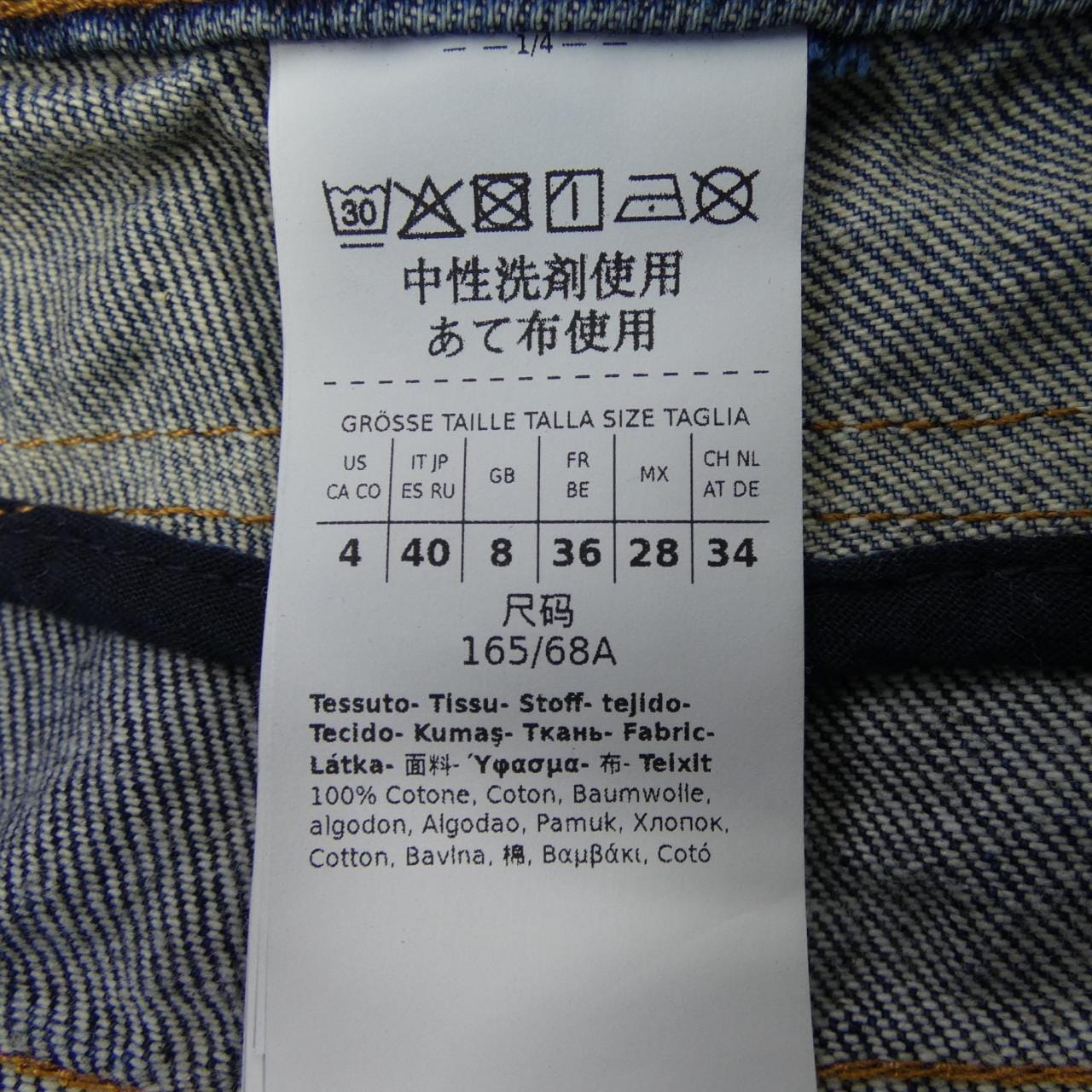 マレーラ MARELLA 25131811242 ジーンズ