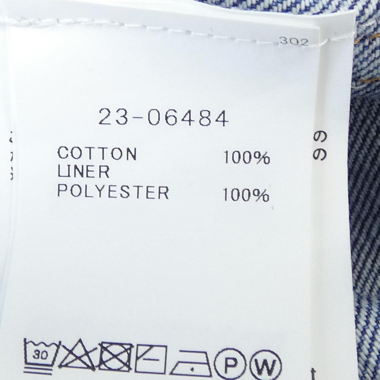 サカイ SACAI 23-06484 S／Sシャツ