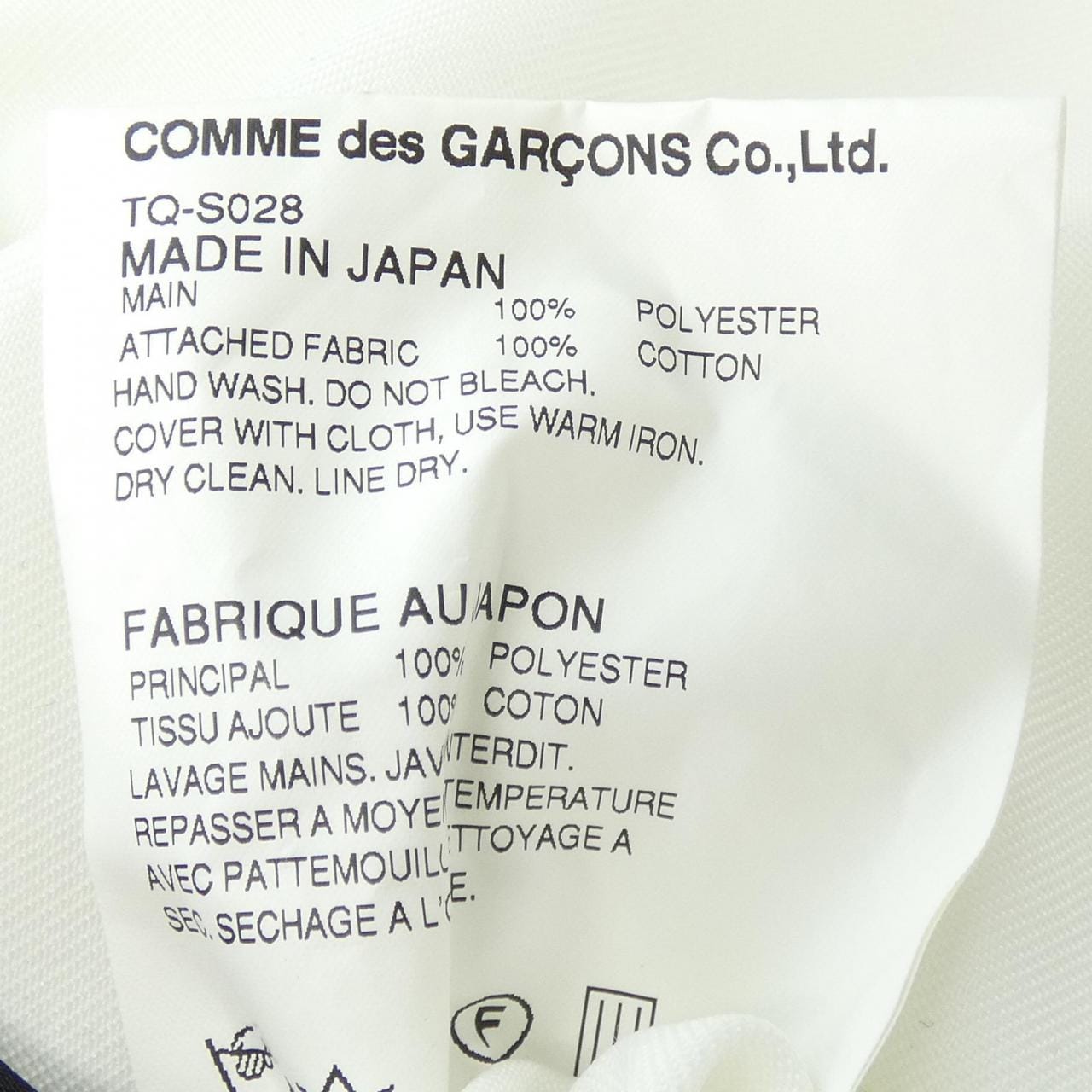 トリココムデギャルソン tricot COMME des GARCONS TQ-S028 スカート