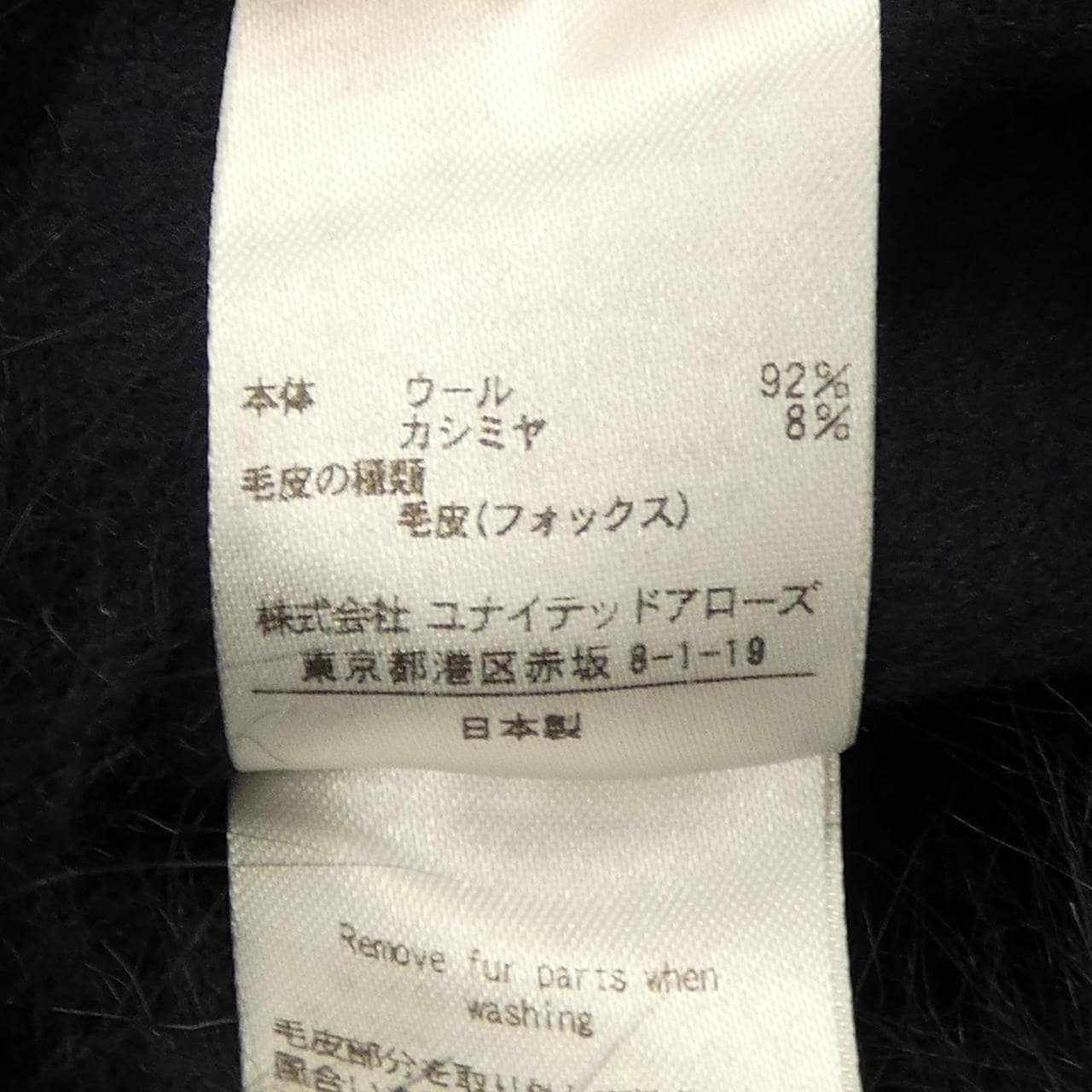 ドゥロワー DRAWER 6525-234-0515 コート