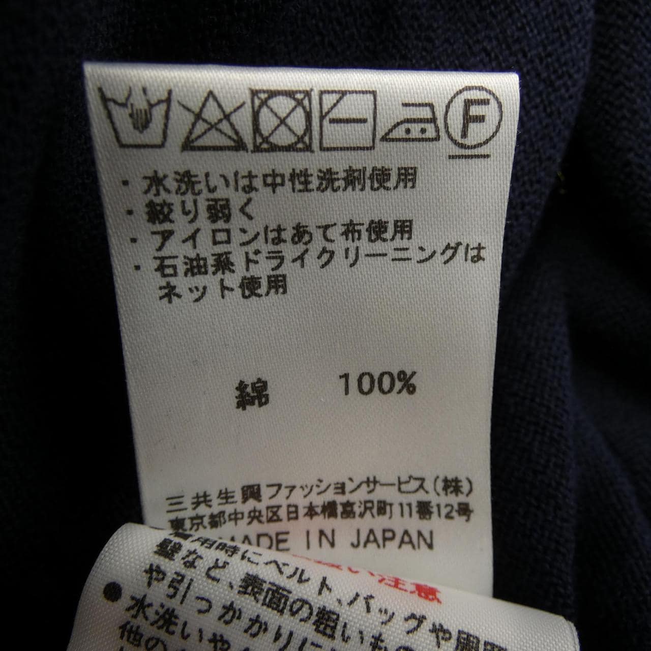 ダックス DAKS トップス