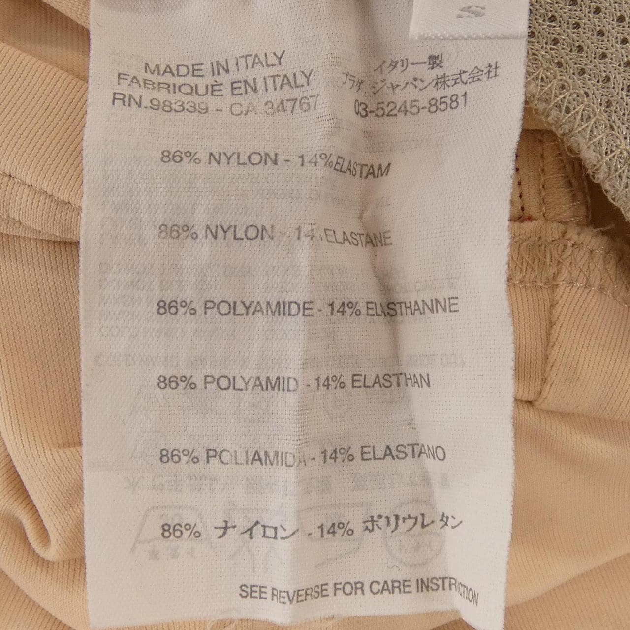 【ヴィンテージ】プラダ PRADA Tシャツ