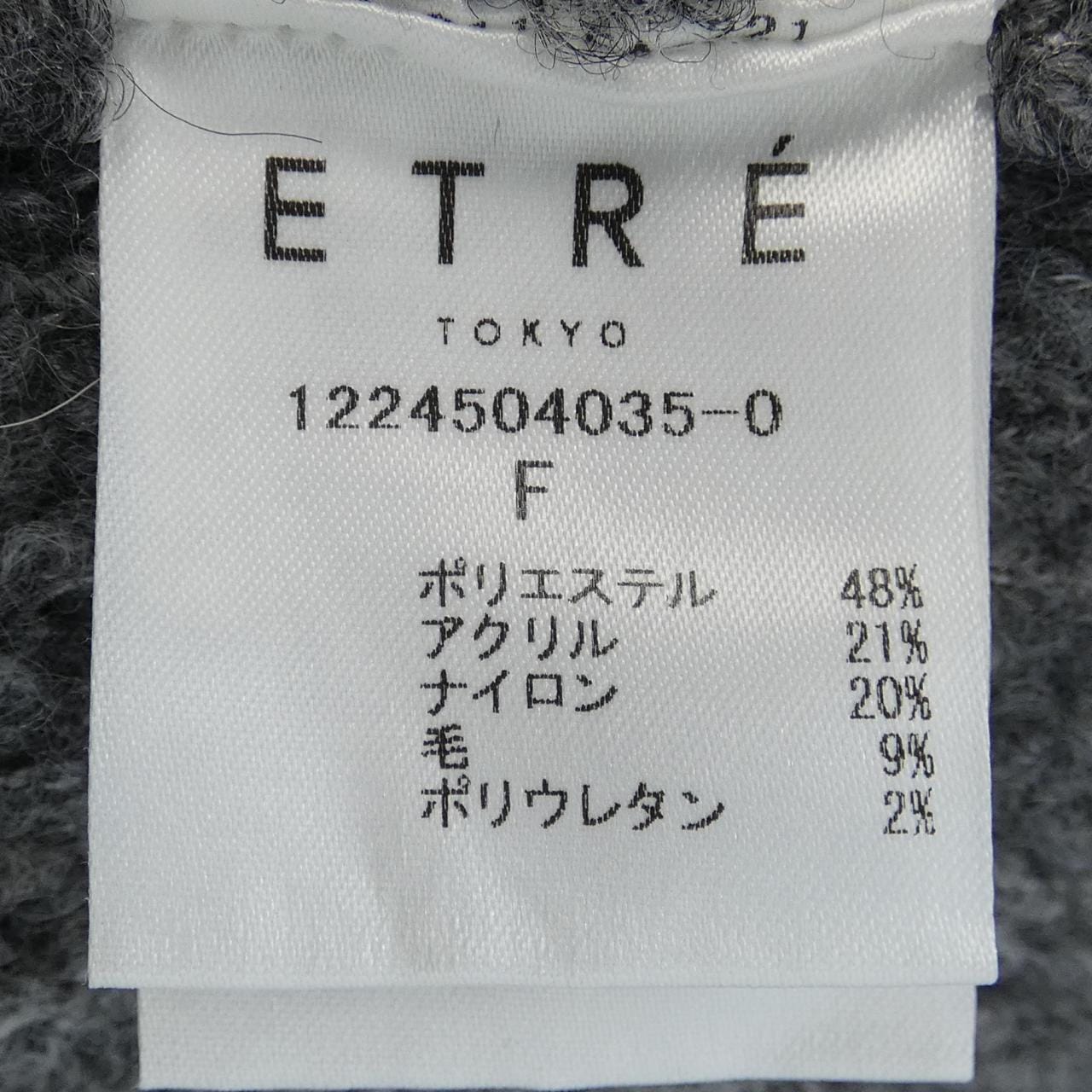 エトレトウキョウ ETRE TOKYO カーディガン