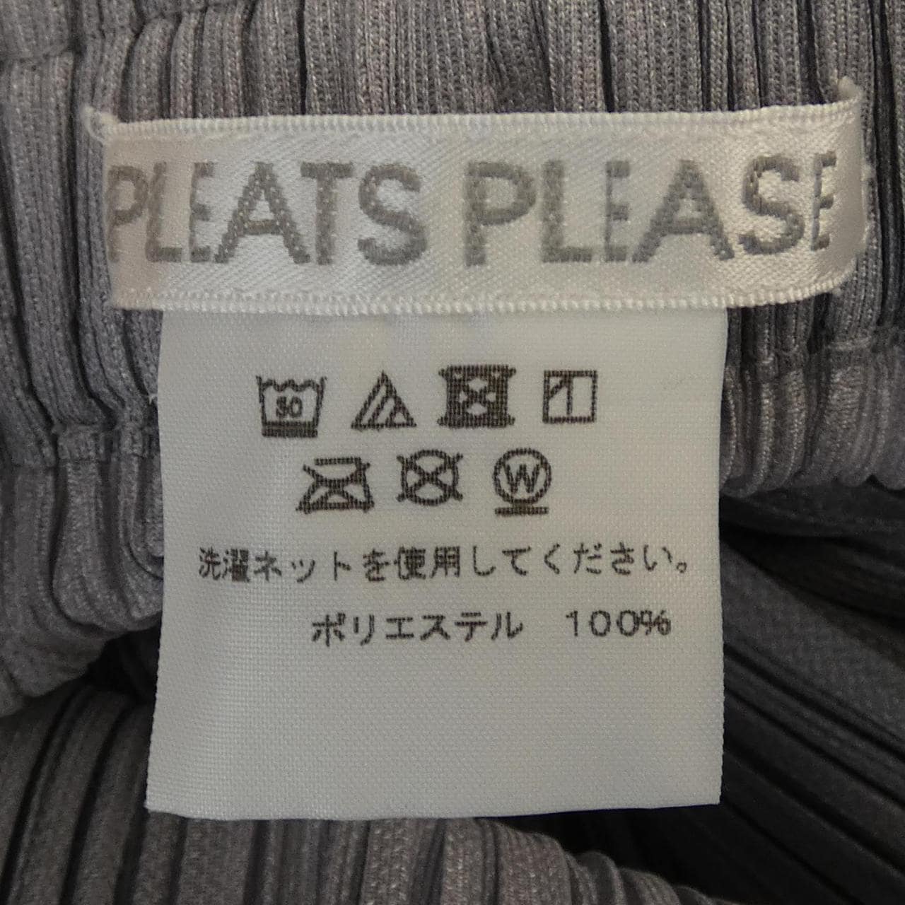 プリーツプリーズ PLEATS PLEASE PP71-JF421 パンツ