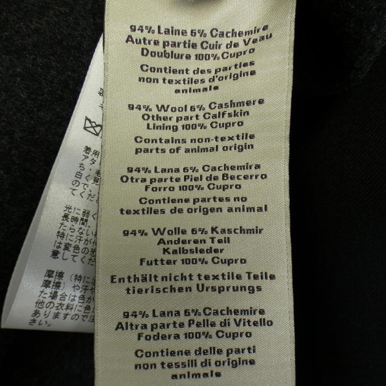 エルメス HERMES 562200HC ジャケット