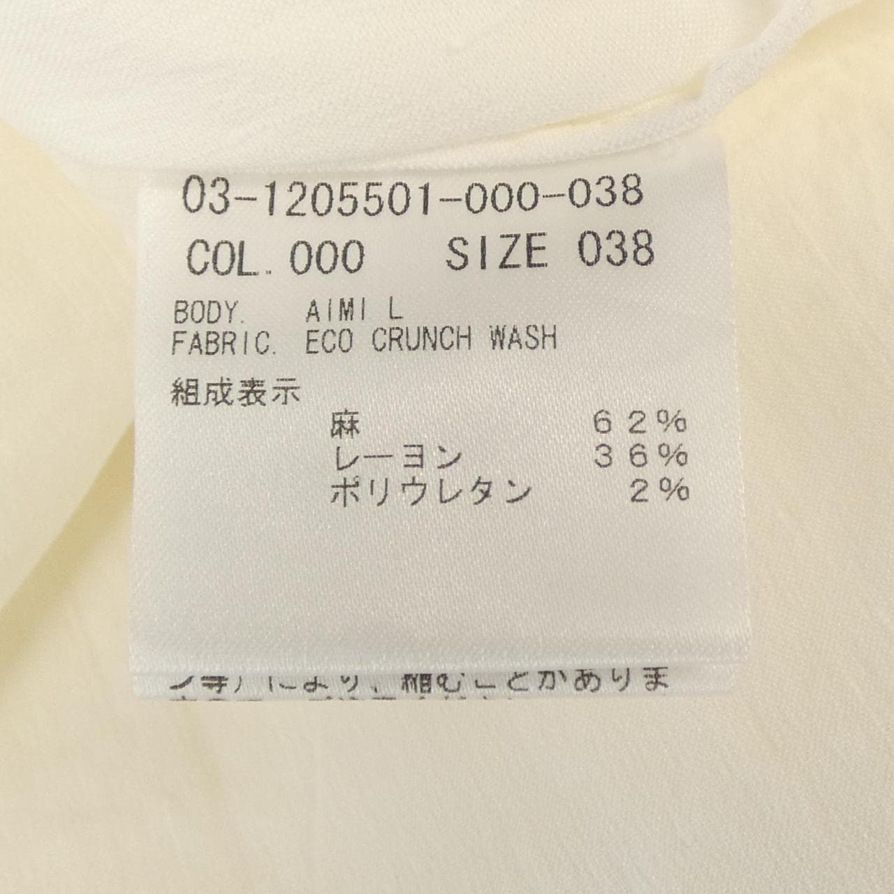 セオリーリュクス Theory luxe 03-1205501 ワンピース