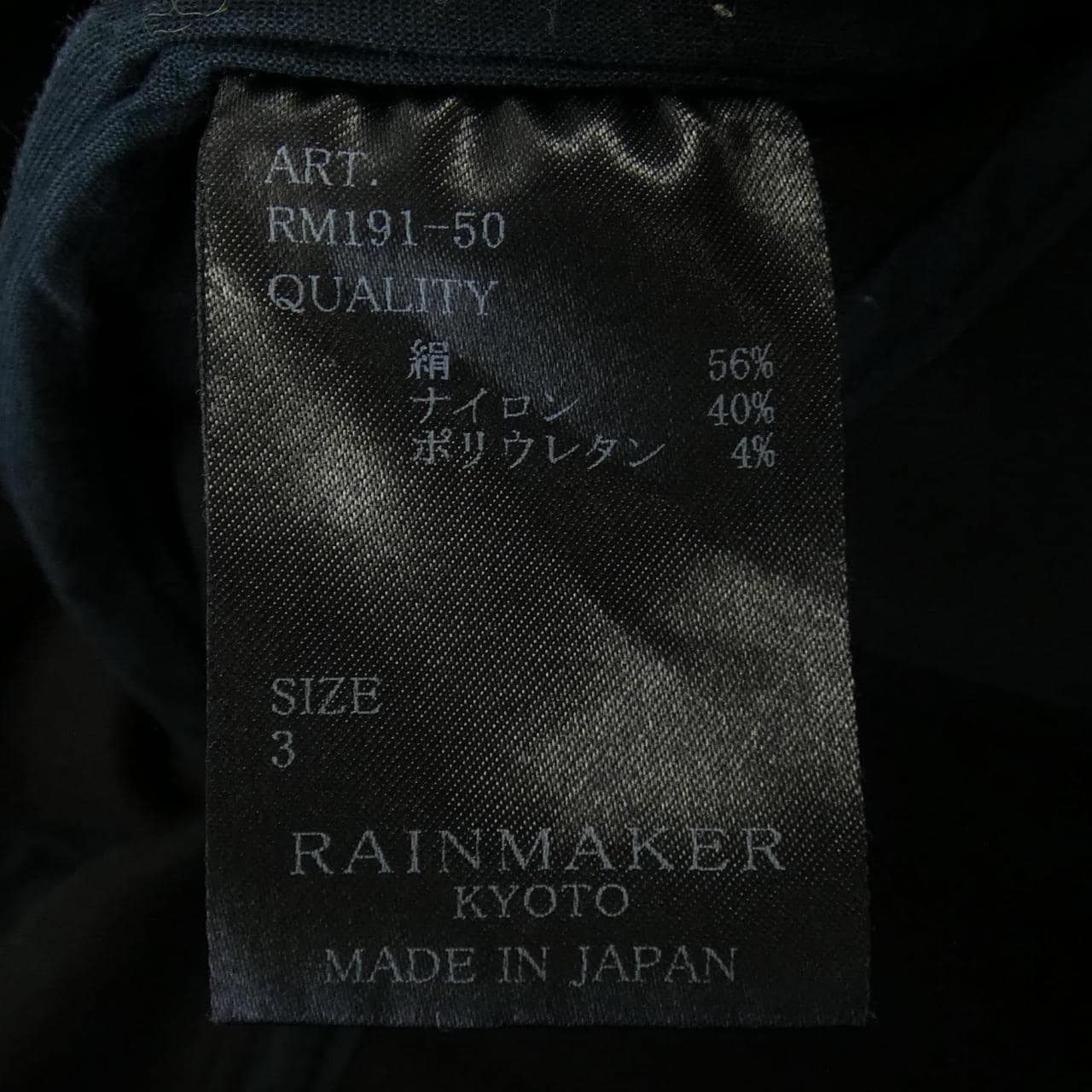 RAINMAKER パンツ