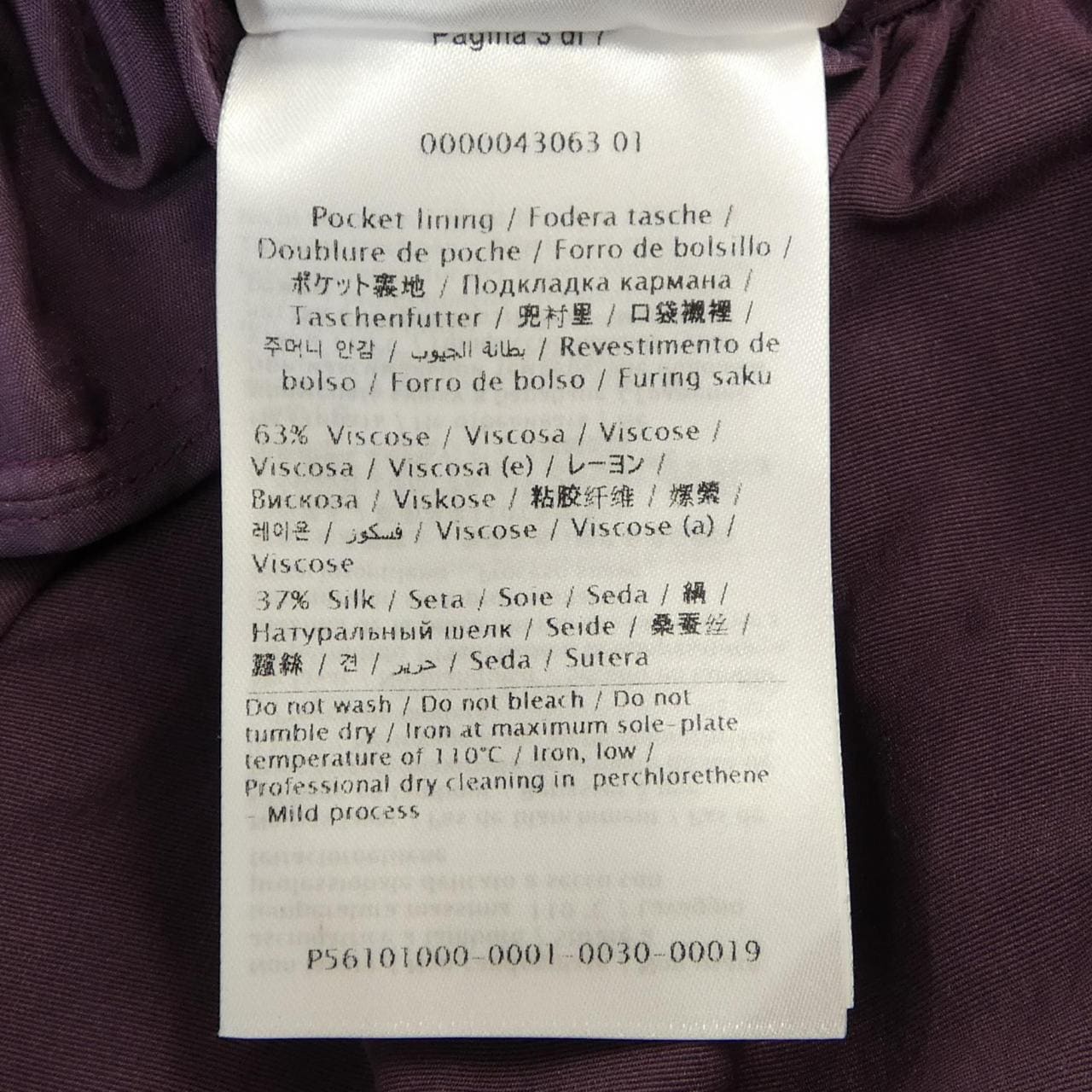 ヴァレンティノ VALENTINO スカート