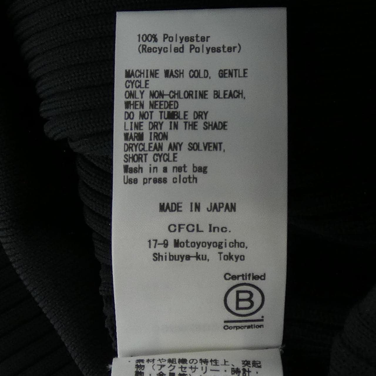 シーエフシーエル CFCL スカート