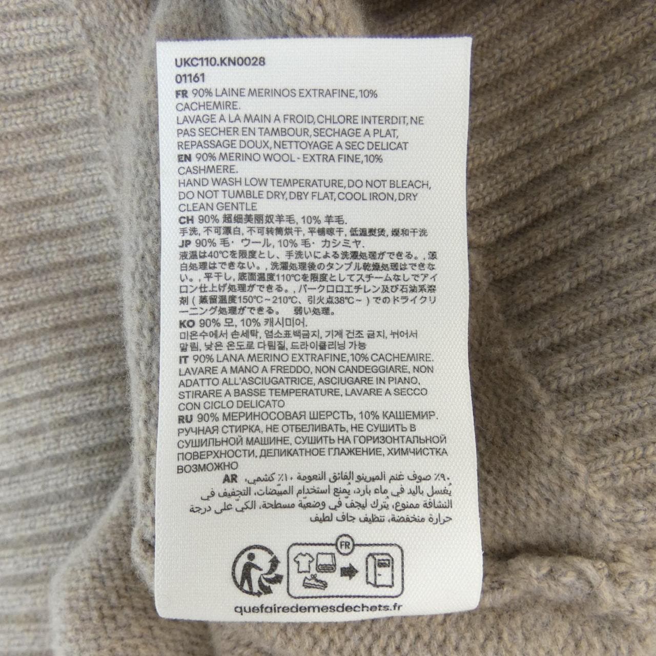 アミ AMI UKC110 カーディガン