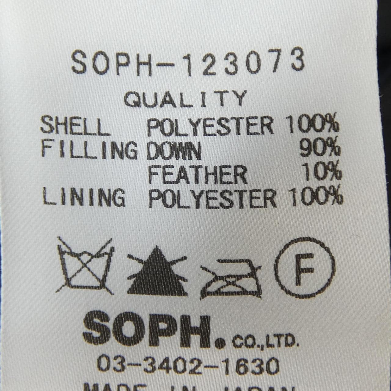 ソフネット SOPHNET ダウンベスト