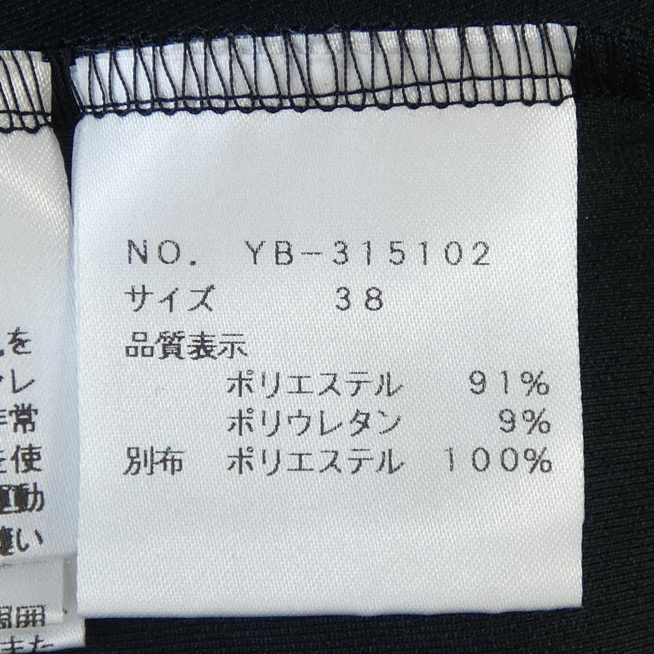 エムズグレーシー M'S GRACY トップス