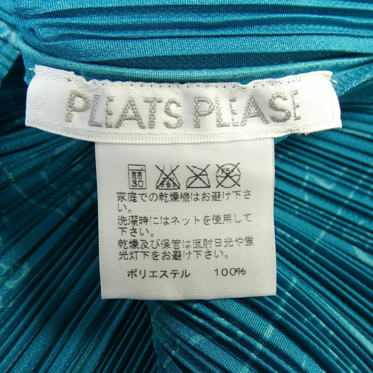 プリーツプリーズ PLEATS PLEASE PP71-JK711 トップス