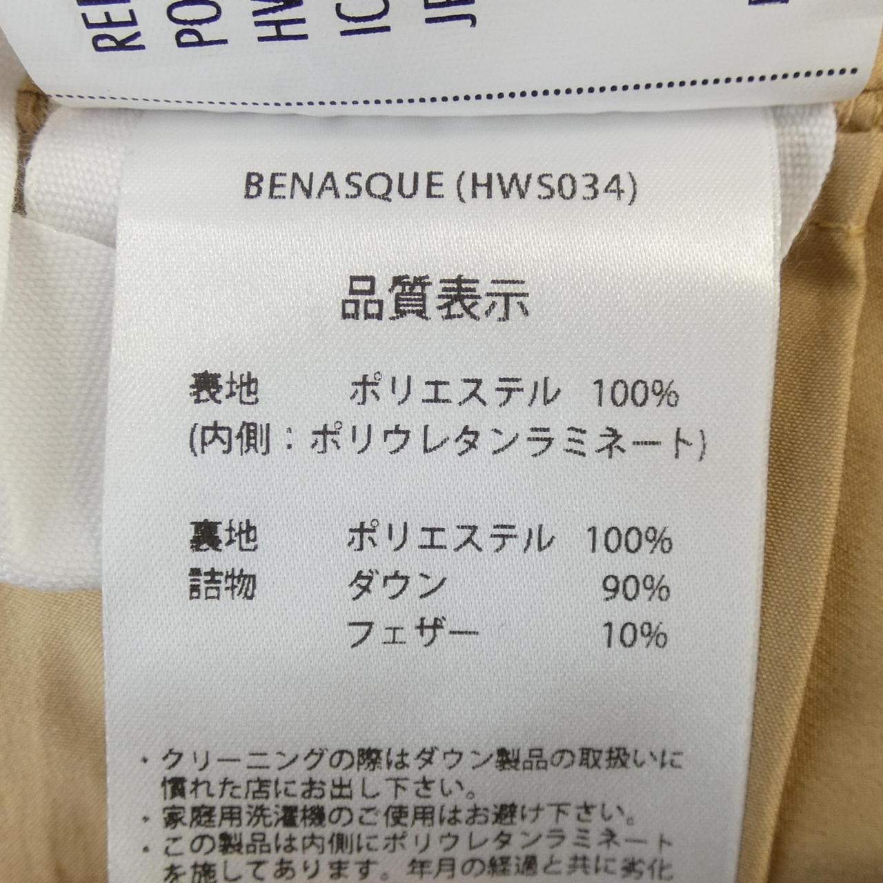 ピレネックス PYRENEX HWS034 ダウンコート