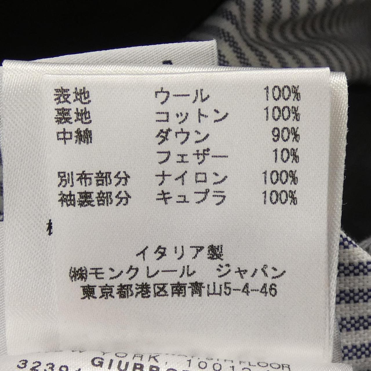 モンクレールガムブルー MONCLER GAMMEBLEU 323914134880 ダウンジャケット