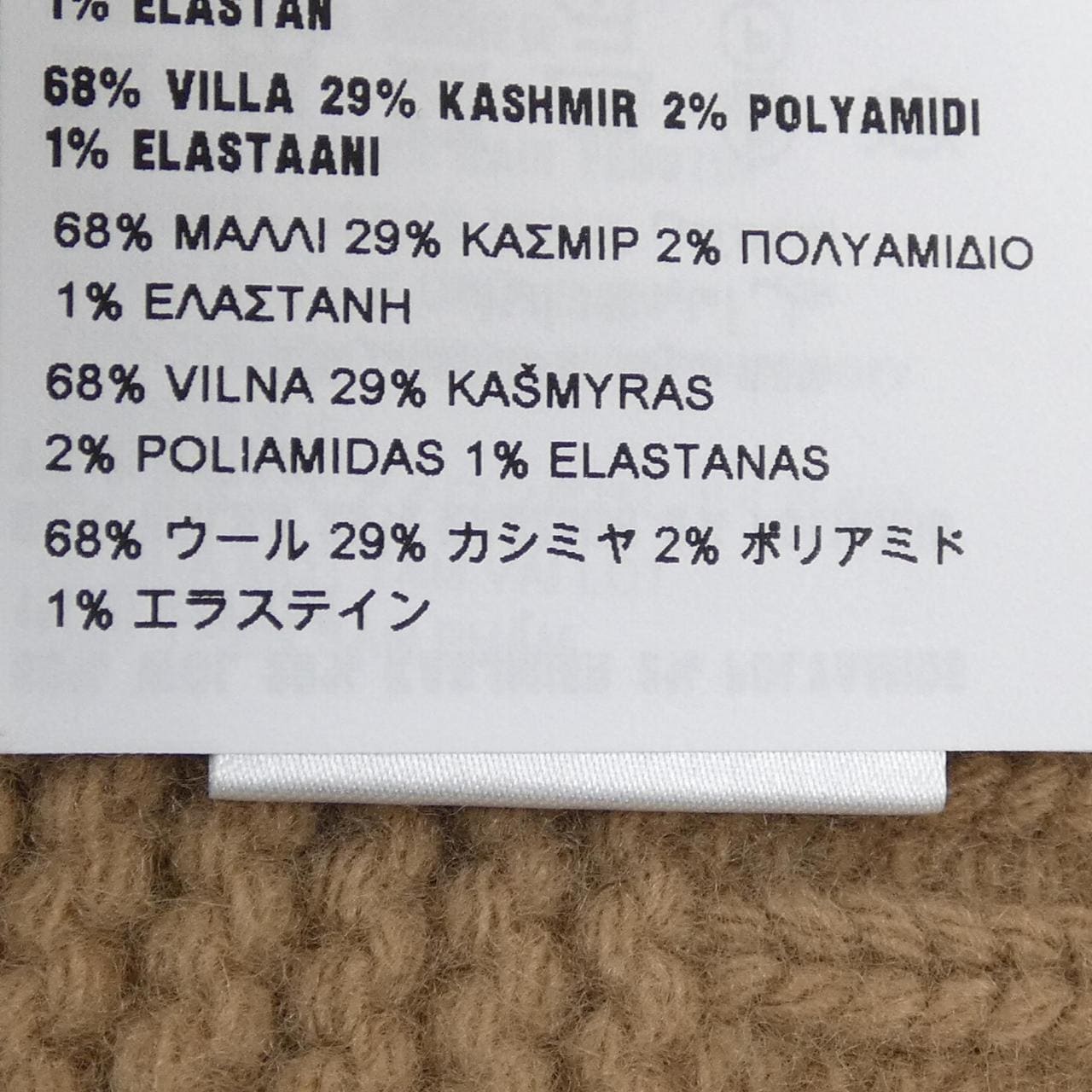 ミュウミュウ MIU MIU ビーニー 5HC311 2F8S ニットキャップ