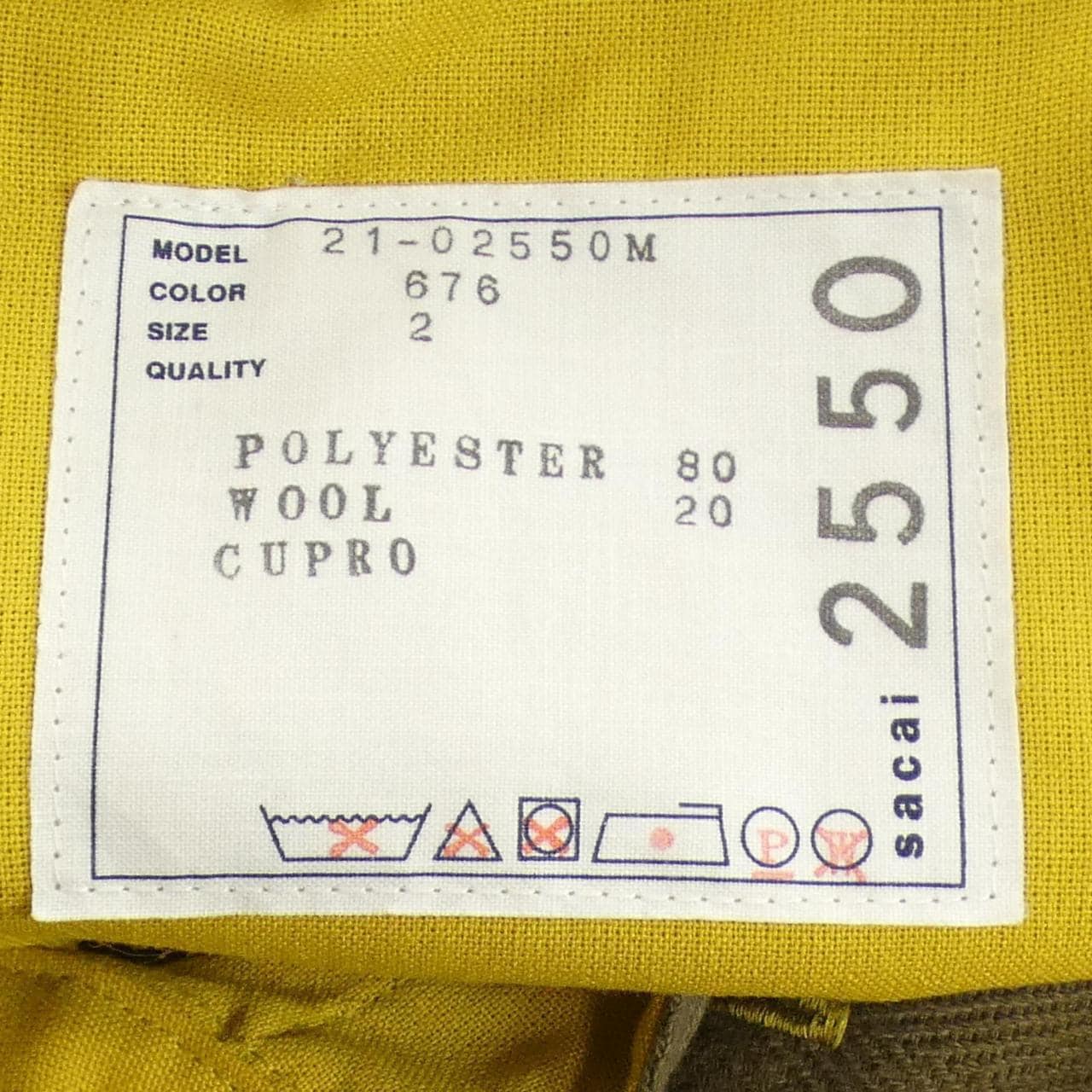 サカイ SACAI 21-02550M ジャケット