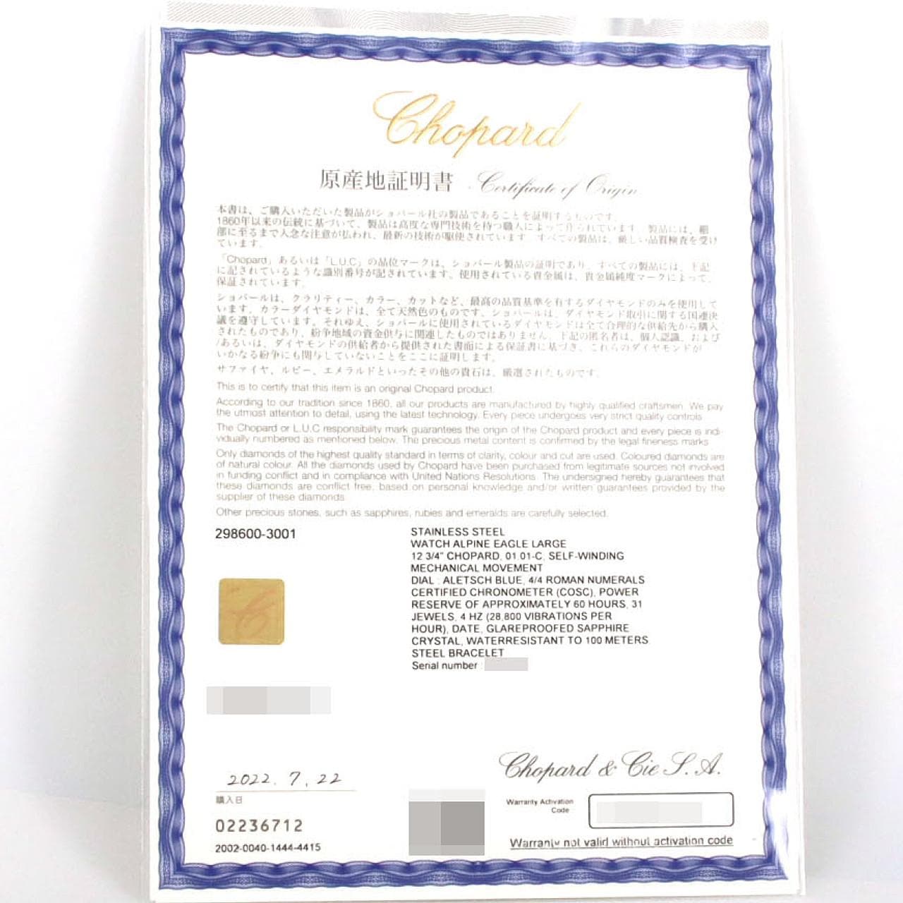 【ノーメンテナンス還元価格】ショパール アルパインイーグル 298600-3001 SS 自動巻