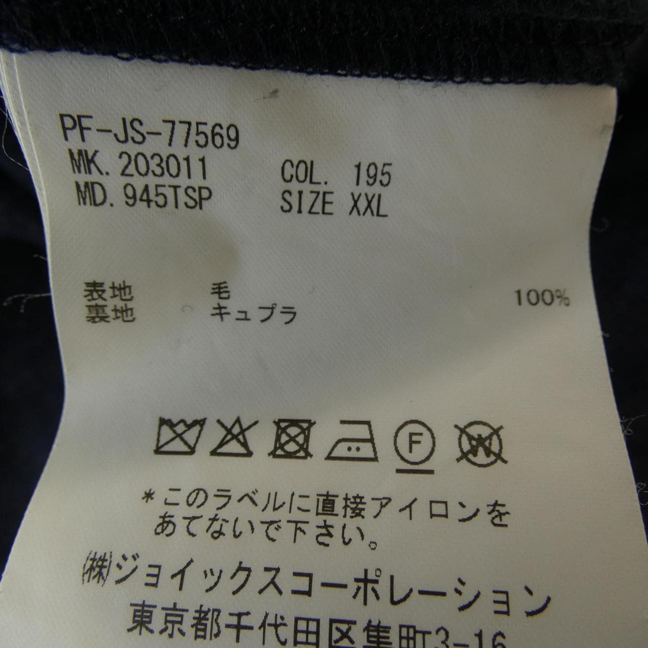 ポールスミス Paul Smith パンツ