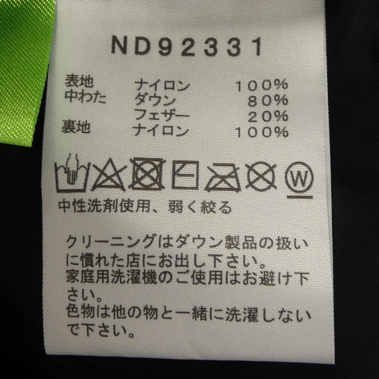 ザノースフェイス THE NORTH FACE ダウンジャケット